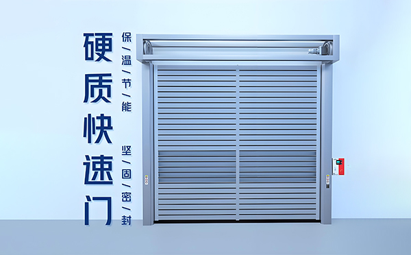 千阳硬质快速门