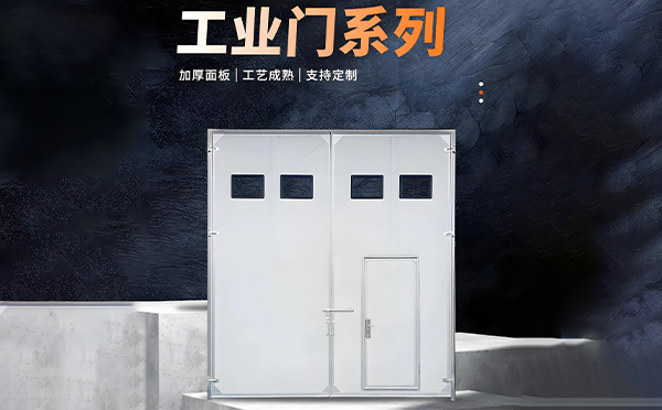 千阳厂房保温门