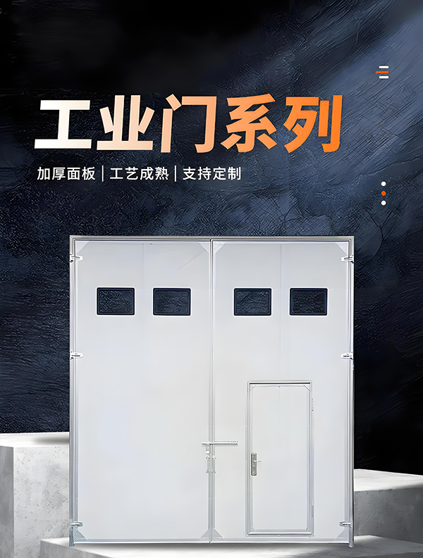 千阳厂房保温门 千阳厂房保温门